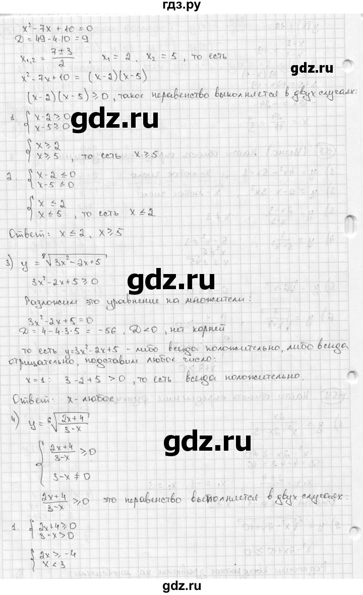 ГДЗ Номер 159 Алгебра 9 Класс Алимов, Колягин