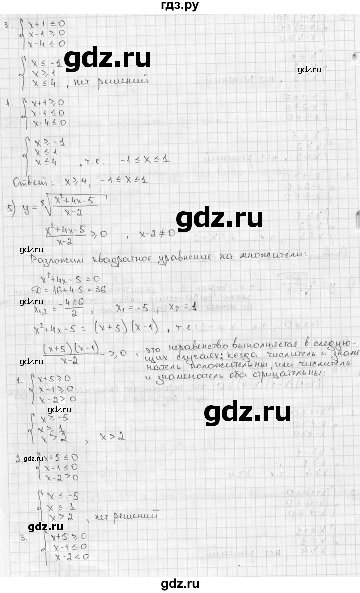 ГДЗ по алгебре 9 класс  Алимов   номер - 161, решебник