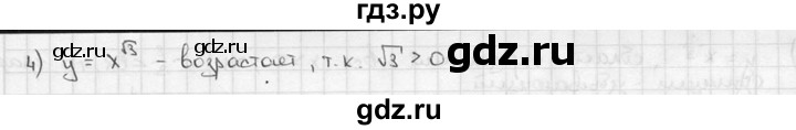 ГДЗ по алгебре 9 класс  Алимов   номер - 165, решебник
