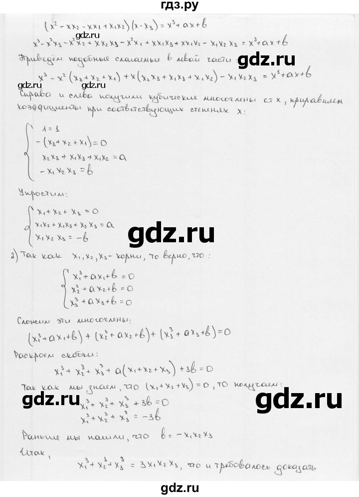 ГДЗ по алгебре 9 класс  Алимов   номер - 17, решебник