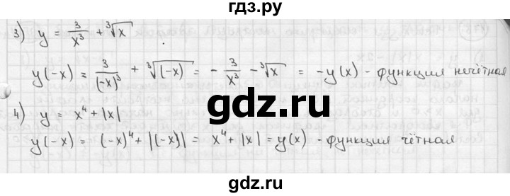 ГДЗ по алгебре 9 класс  Алимов   номер - 176, решебник