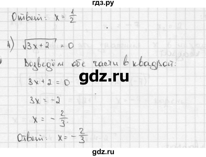 ГДЗ по алгебре 9 класс  Алимов   номер - 195, решебник