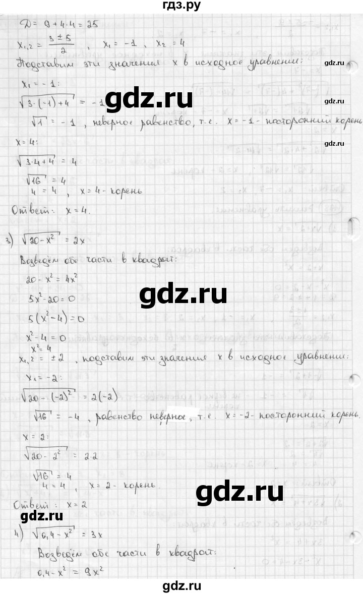 ГДЗ по алгебре 9 класс  Алимов   номер - 198, решебник
