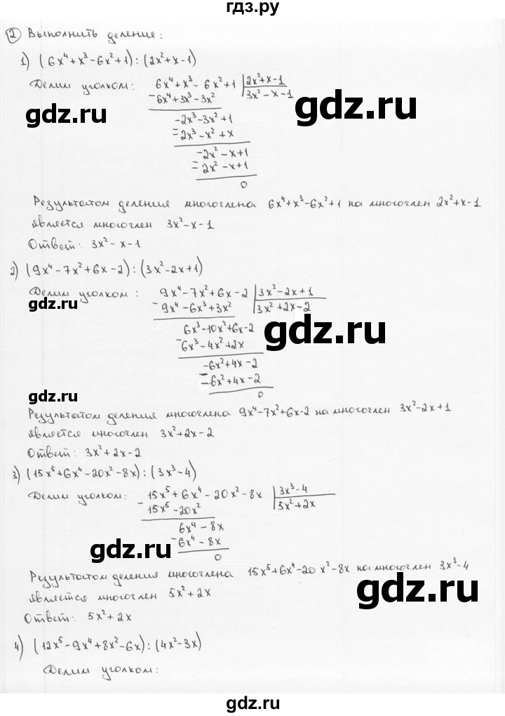 ГДЗ по алгебре 9 класс  Алимов   номер - 2, решебник