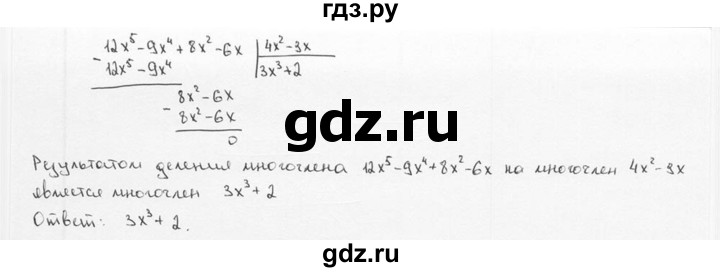 ГДЗ по алгебре 9 класс  Алимов   номер - 2, решебник