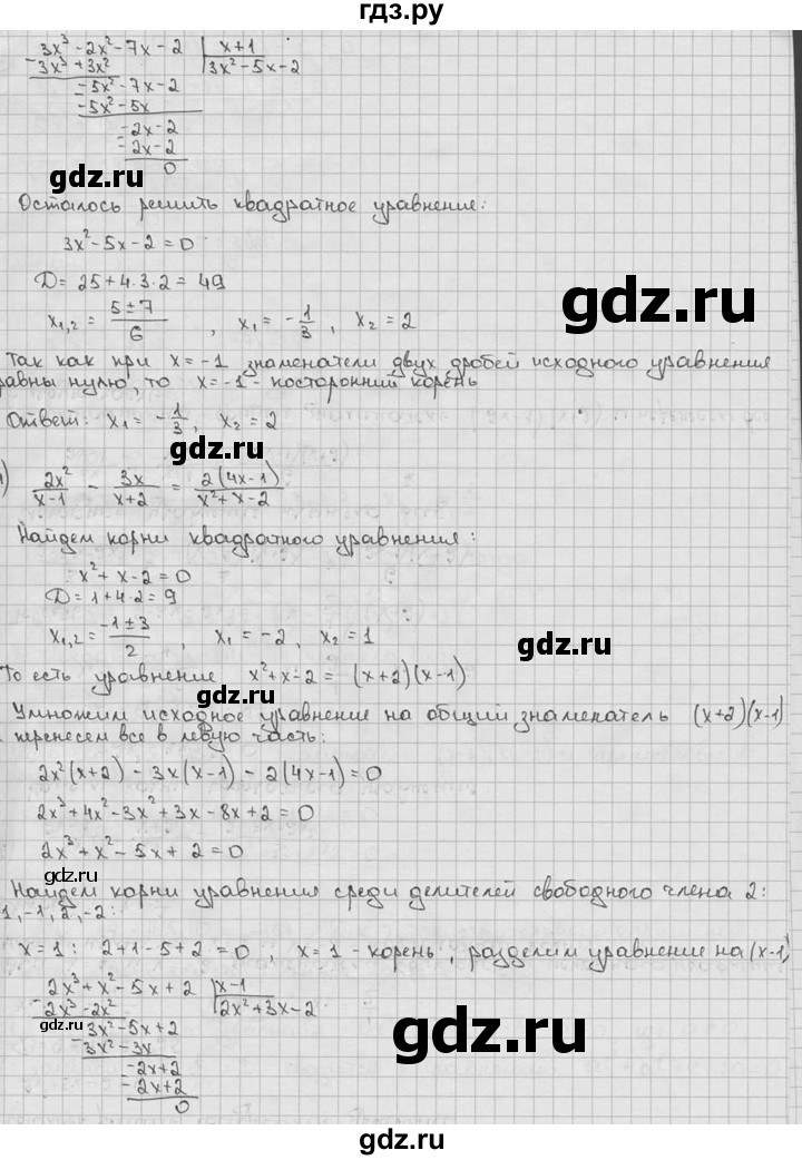 ГДЗ по алгебре 9 класс  Алимов   номер - 20, решебник