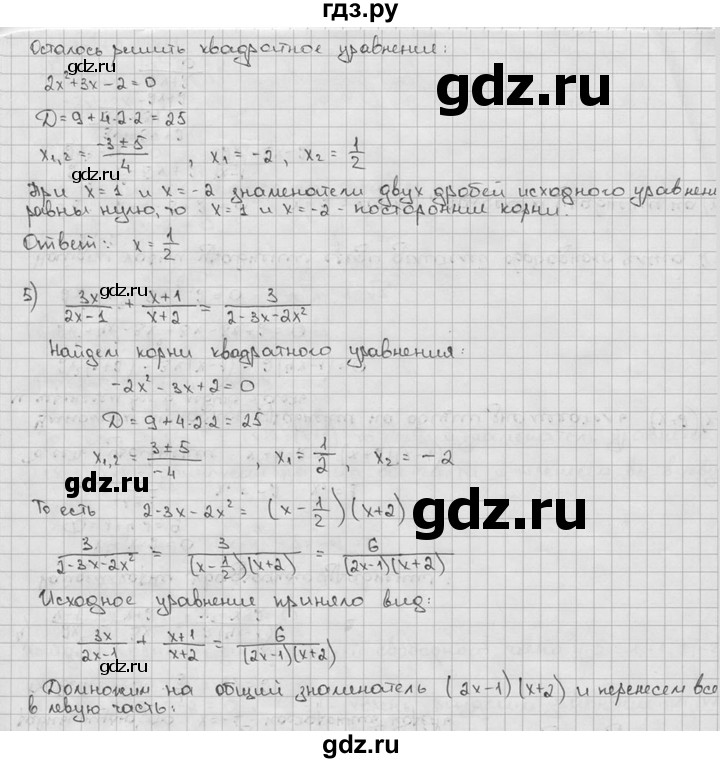 ГДЗ по алгебре 9 класс  Алимов   номер - 20, решебник
