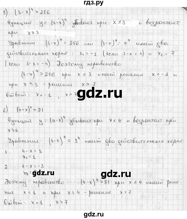 ГДЗ по алгебре 9 класс  Алимов   номер - 200, решебник
