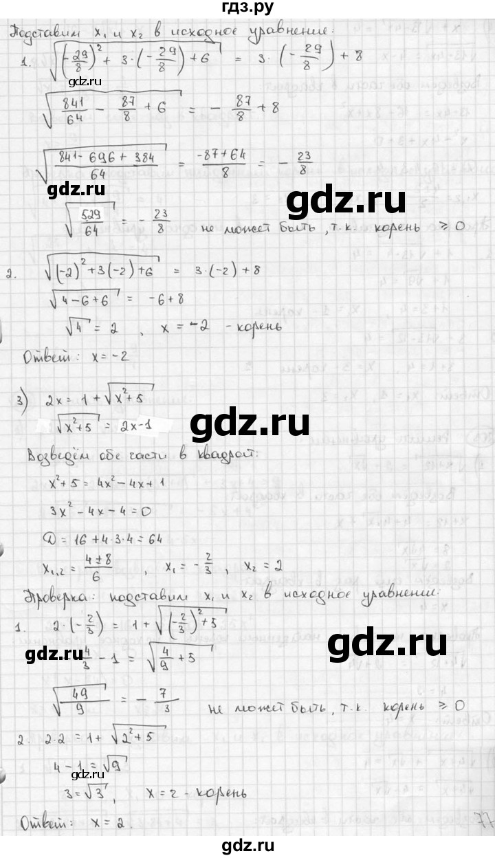 ГДЗ по алгебре 9 класс  Алимов   номер - 202, решебник