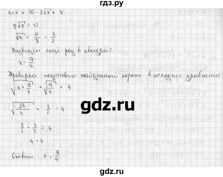 ГДЗ по алгебре 9 класс  Алимов   номер - 203, решебник