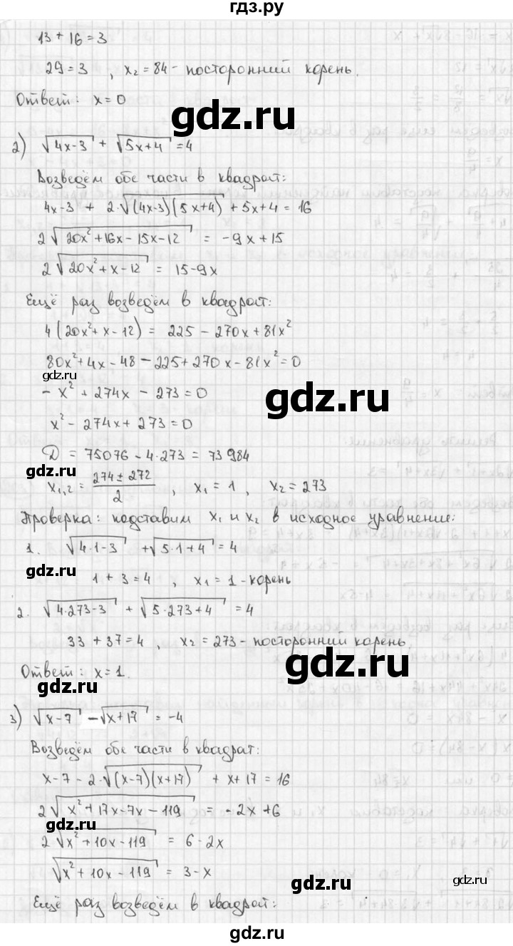 ГДЗ по алгебре 9 класс  Алимов   номер - 204, решебник