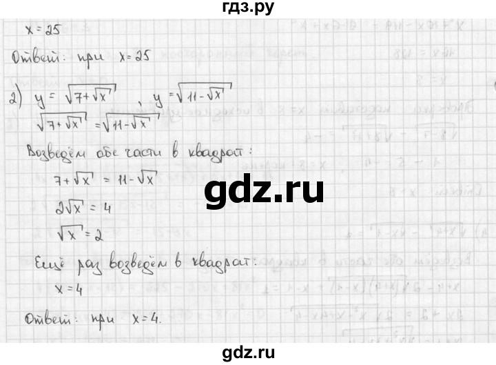 ГДЗ по алгебре 9 класс  Алимов   номер - 205, решебник