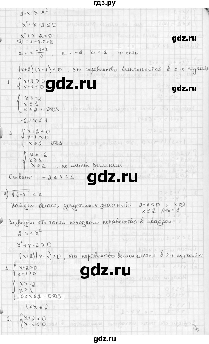 ГДЗ по алгебре 9 класс  Алимов   номер - 206, решебник