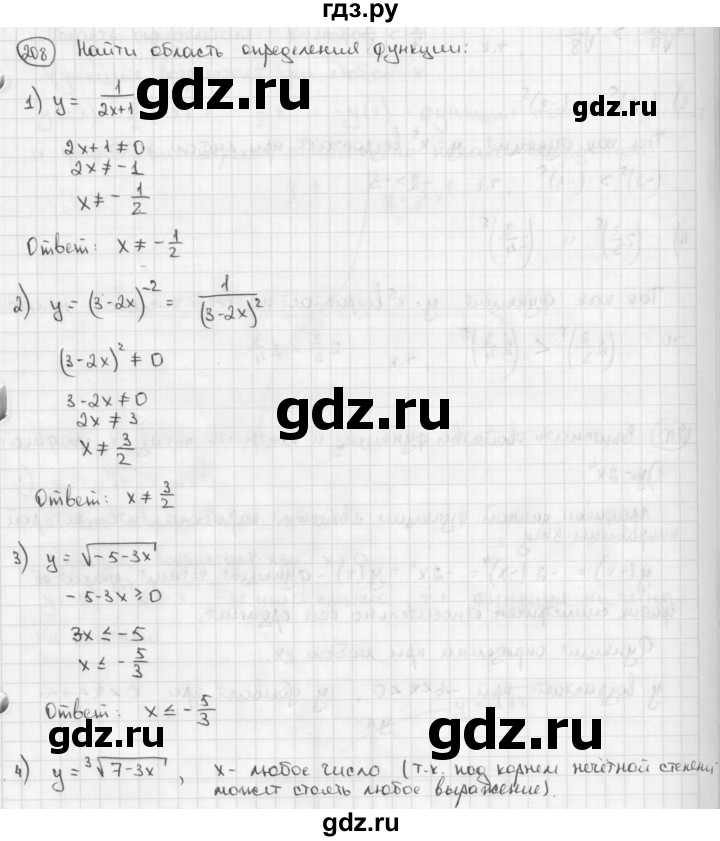 ГДЗ по алгебре 9 класс  Алимов   номер - 208, решебник