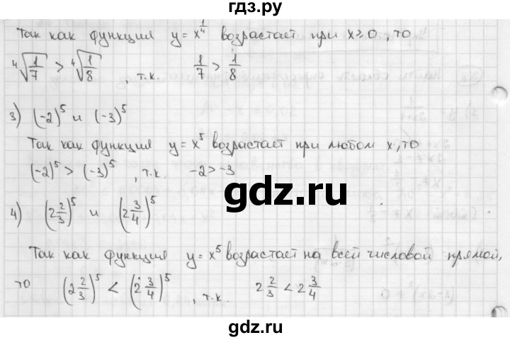 ГДЗ по алгебре 9 класс  Алимов   номер - 209, решебник