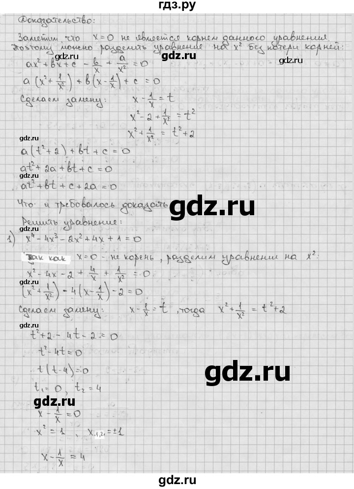 ГДЗ по алгебре 9 класс  Алимов   номер - 21, решебник