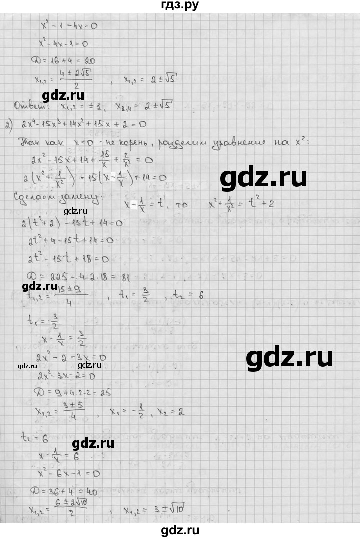 ГДЗ по алгебре 9 класс  Алимов   номер - 21, решебник