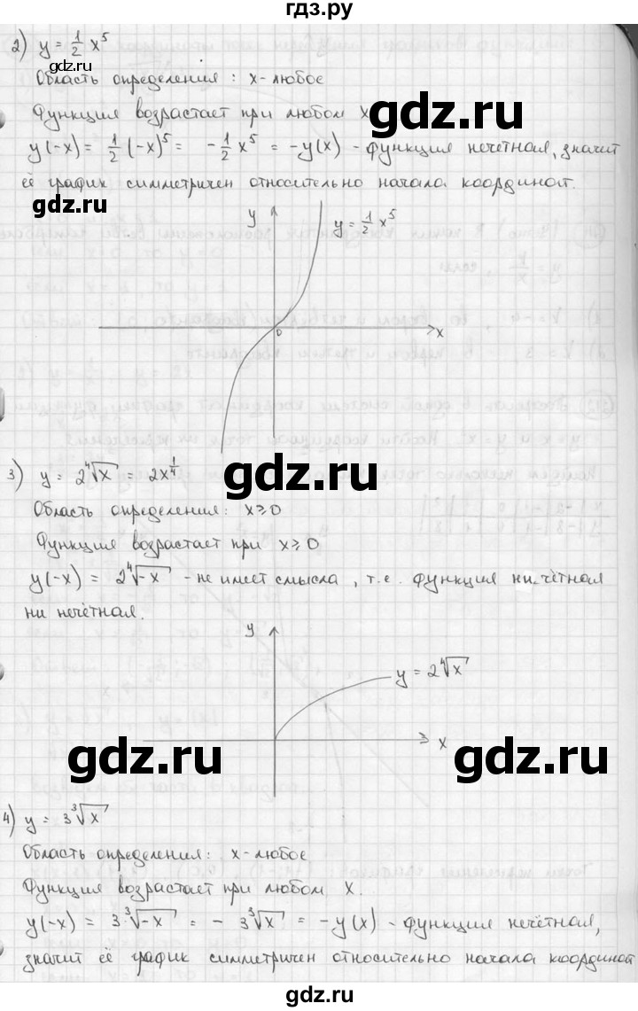 ГДЗ по алгебре 9 класс  Алимов   номер - 210, решебник