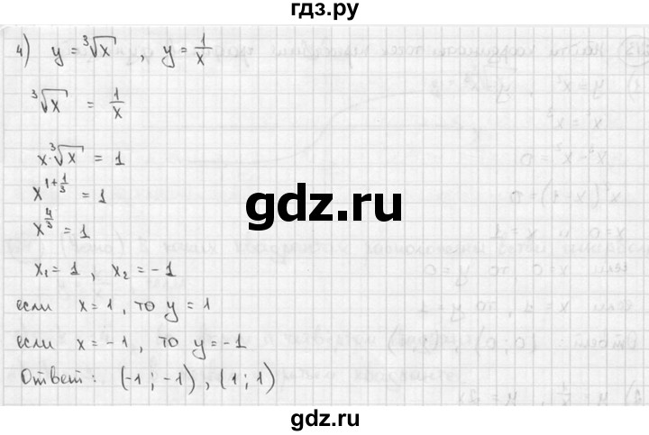 ГДЗ по алгебре 9 класс  Алимов   номер - 213, решебник