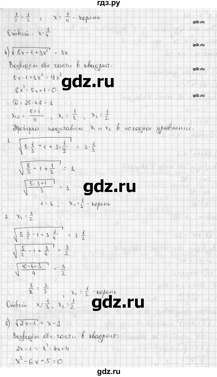 ГДЗ по алгебре 9 класс  Алимов   номер - 215, решебник
