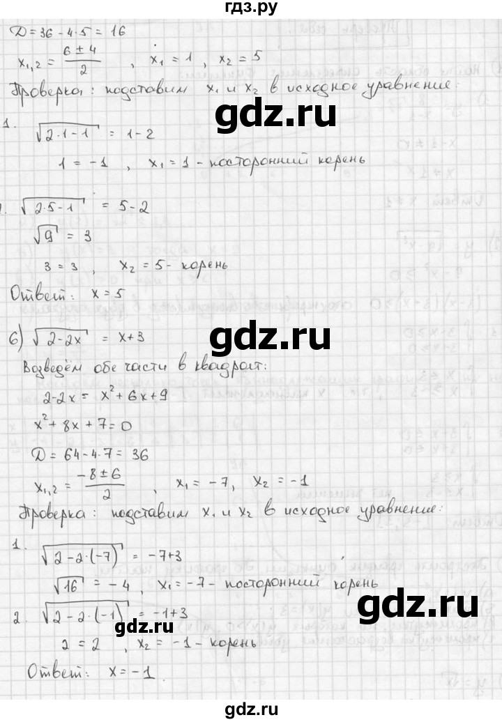 ГДЗ по алгебре 9 класс  Алимов   номер - 215, решебник