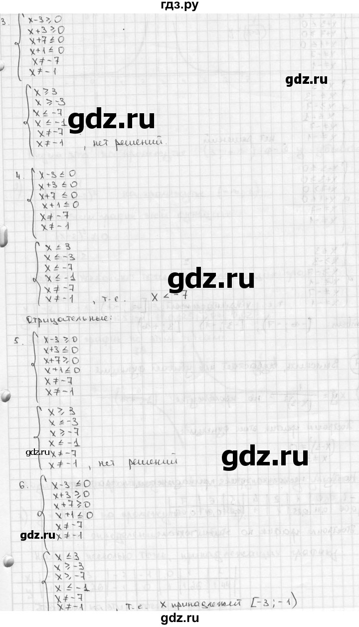 ГДЗ по алгебре 9 класс  Алимов   номер - 216, решебник