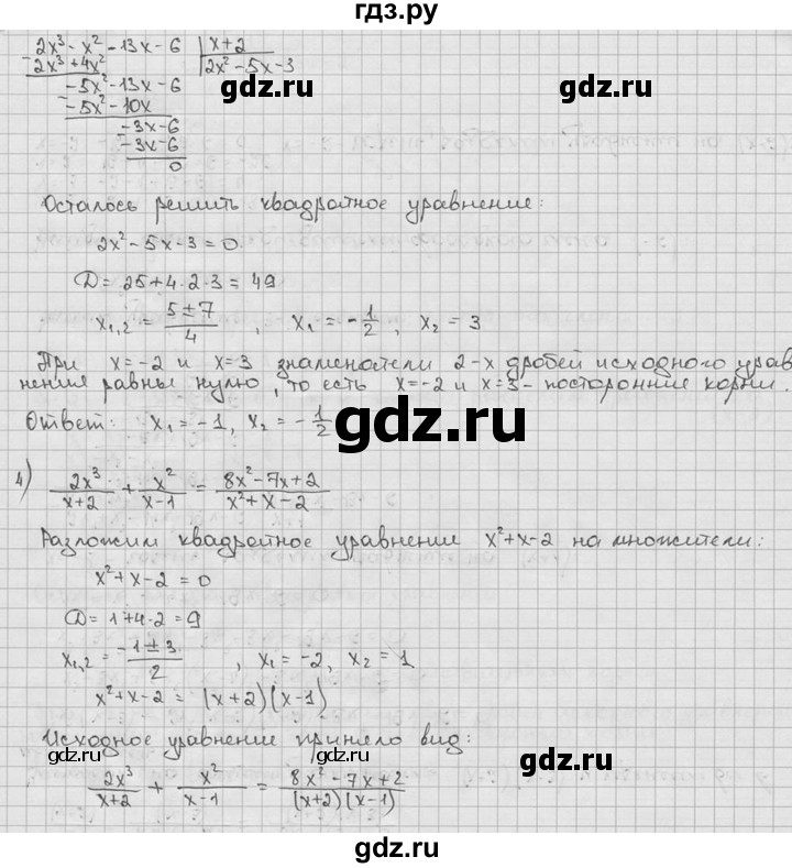 ГДЗ по алгебре 9 класс  Алимов   номер - 22, решебник