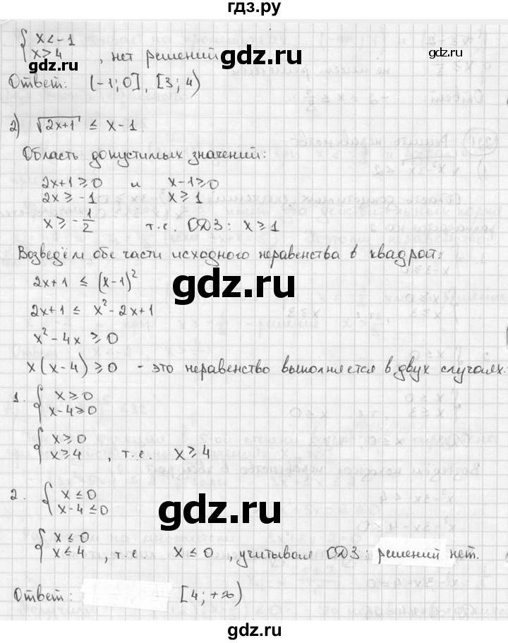 ГДЗ по алгебре 9 класс  Алимов   номер - 221, решебник