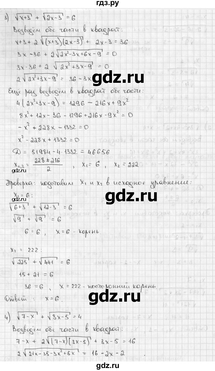 ГДЗ по алгебре 9 класс  Алимов   номер - 222, решебник