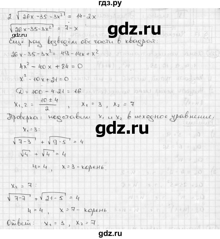 ГДЗ по алгебре 9 класс  Алимов   номер - 222, решебник