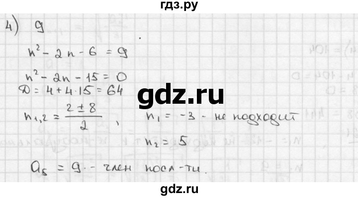 ГДЗ по алгебре 9 класс  Алимов   номер - 226, решебник