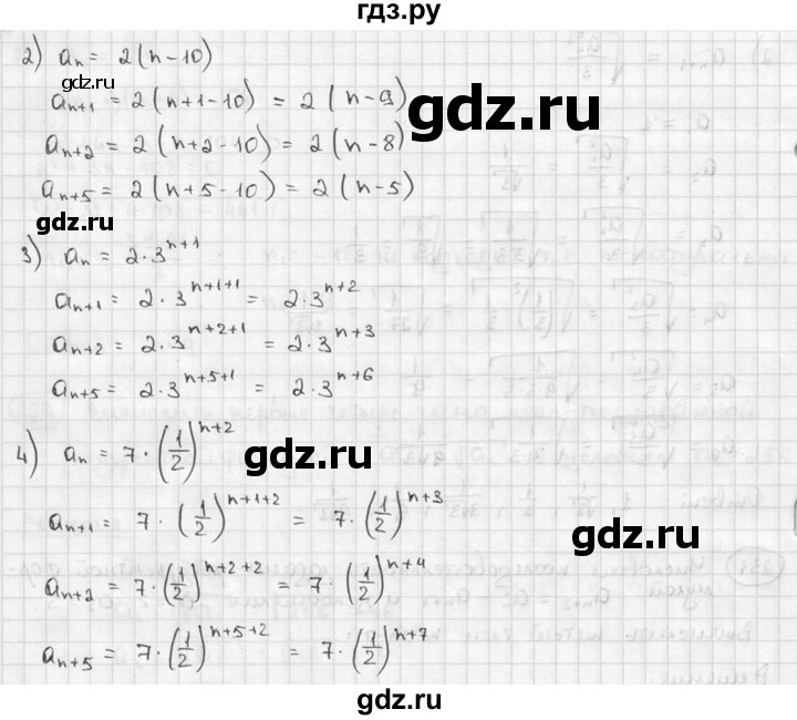 ГДЗ по алгебре 9 класс  Алимов   номер - 232, решебник