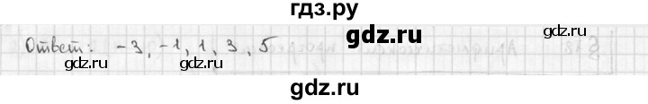 ГДЗ по алгебре 9 класс  Алимов   номер - 234, решебник