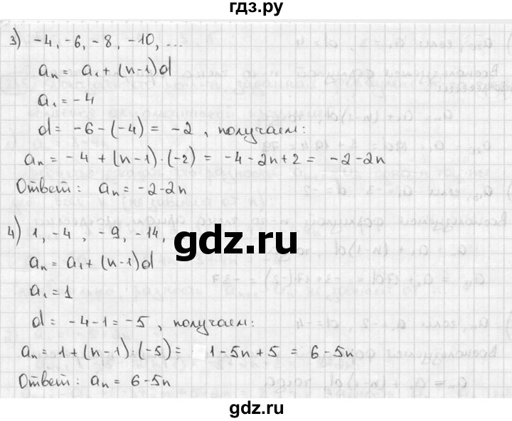 ГДЗ по алгебре 9 класс  Алимов   номер - 237, решебник