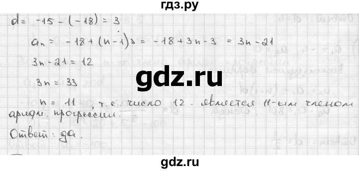 ГДЗ по алгебре 9 класс  Алимов   номер - 239, решебник