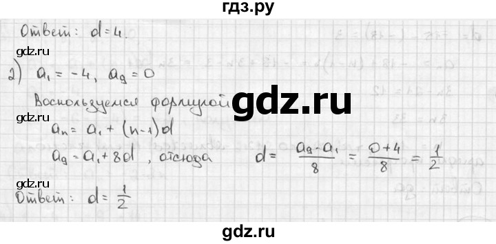 ГДЗ по алгебре 9 класс  Алимов   номер - 241, решебник