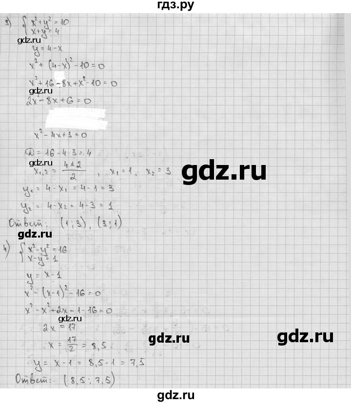 ГДЗ по алгебре 9 класс  Алимов   номер - 25, решебник