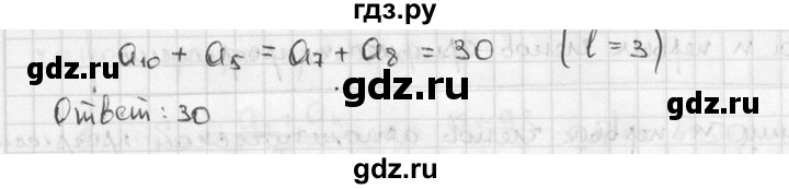 ГДЗ по алгебре 9 класс  Алимов   номер - 250, решебник