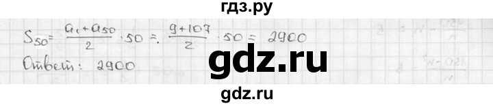 ГДЗ по алгебре 9 класс  Алимов   номер - 259, решебник