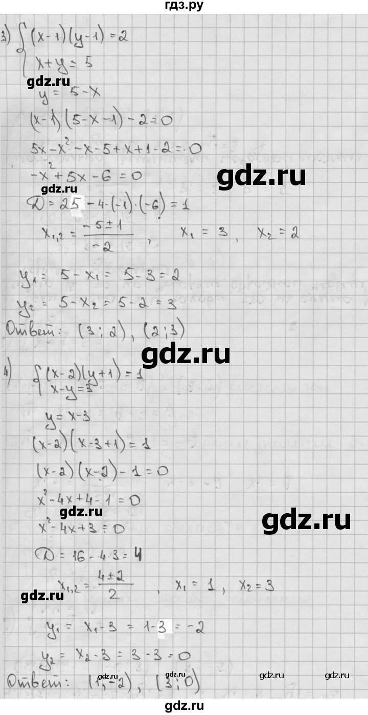 ГДЗ по алгебре 9 класс  Алимов   номер - 26, решебник