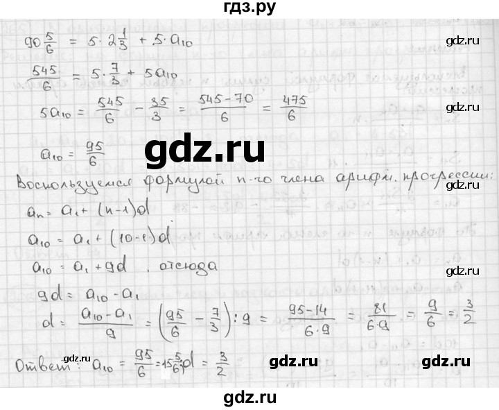 ГДЗ по алгебре 9 класс  Алимов   номер - 262, решебник