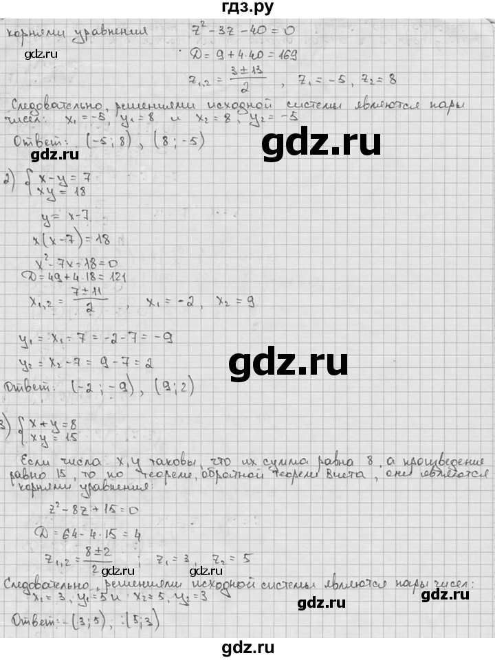 ГДЗ по алгебре 9 класс  Алимов   номер - 27, решебник