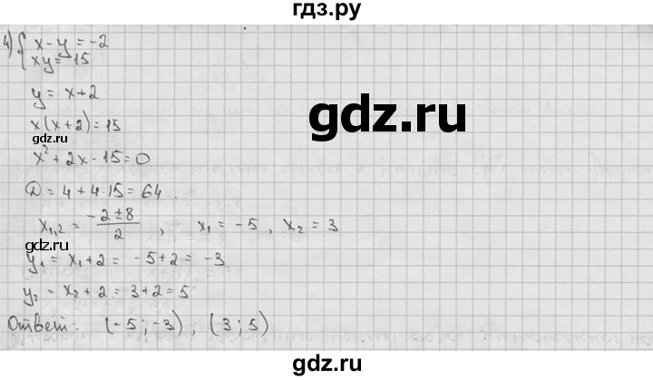 ГДЗ по алгебре 9 класс  Алимов   номер - 27, решебник