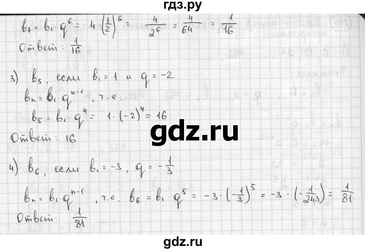 ГДЗ по алгебре 9 класс  Алимов   номер - 271, решебник