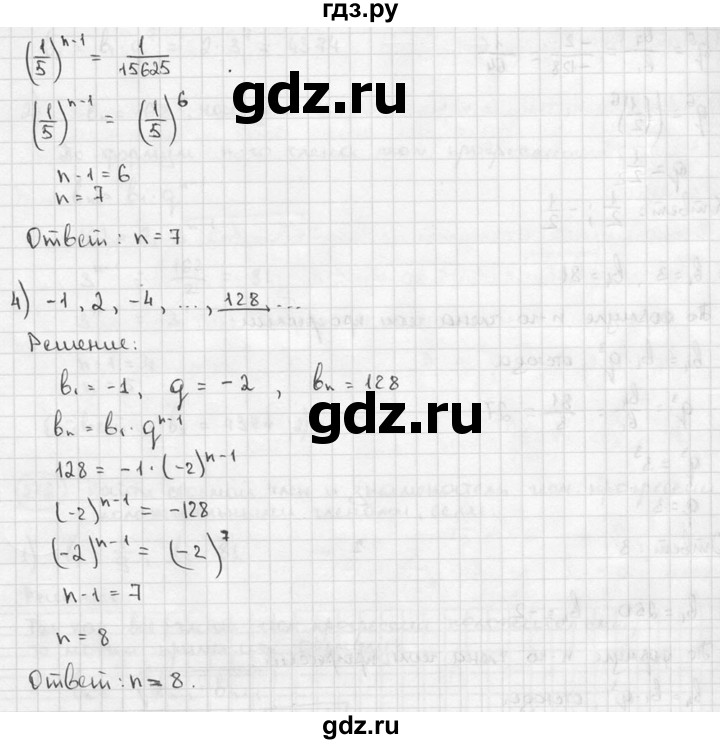 ГДЗ по алгебре 9 класс  Алимов   номер - 273, решебник
