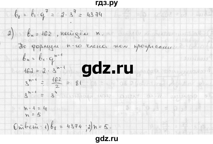 ГДЗ по алгебре 9 класс  Алимов   номер - 275, решебник