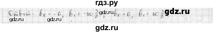 ГДЗ по алгебре 9 класс  Алимов   номер - 277, решебник