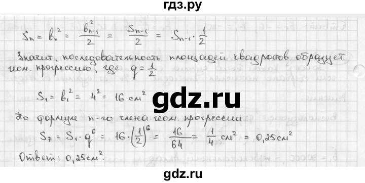ГДЗ по алгебре 9 класс  Алимов   номер - 279, решебник