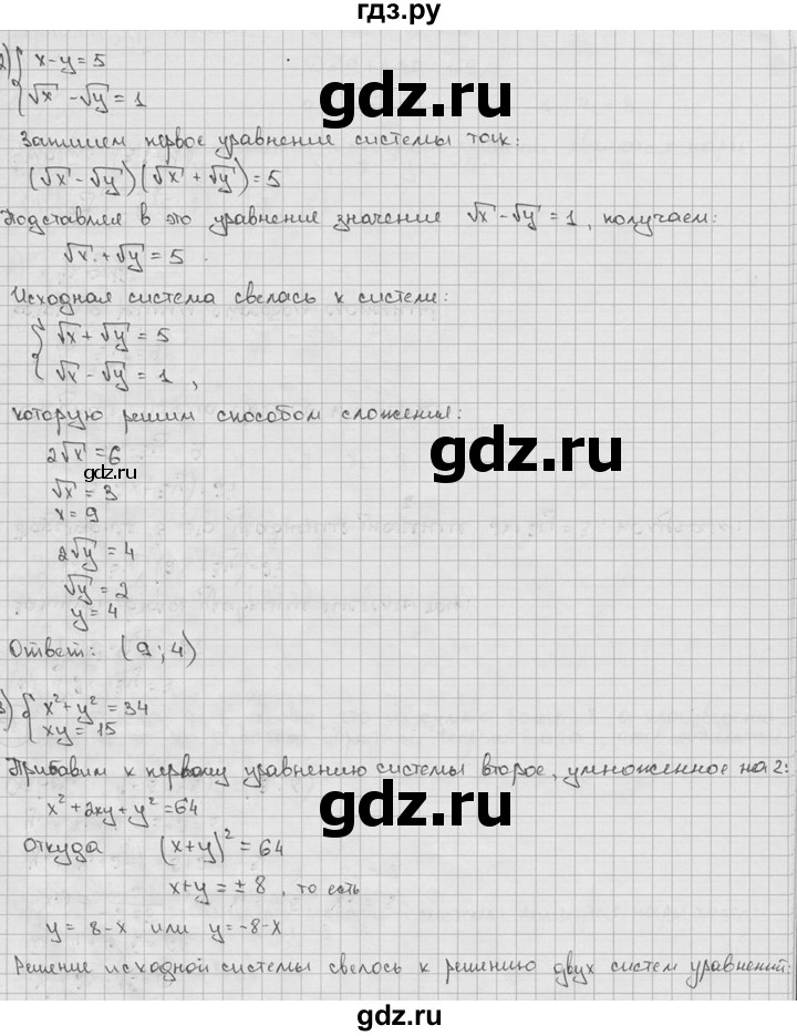 ГДЗ по алгебре 9 класс  Алимов   номер - 28, решебник