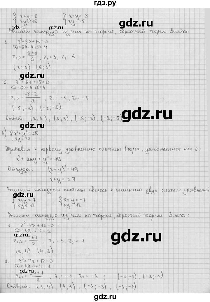 ГДЗ по алгебре 9 класс  Алимов   номер - 28, решебник